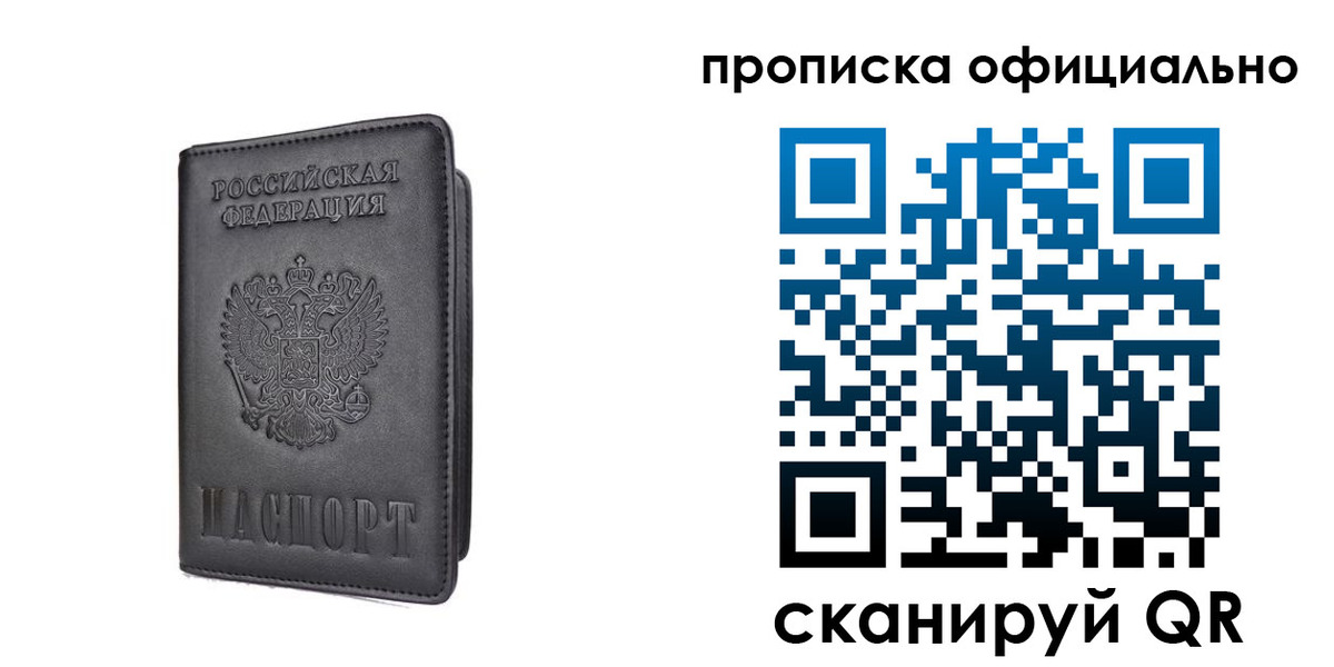 прописка поиск в Обояни