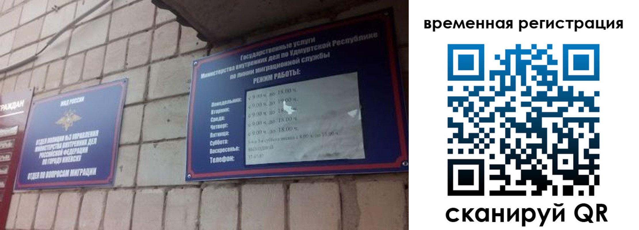 временная регистрация госуслуги в Обояни