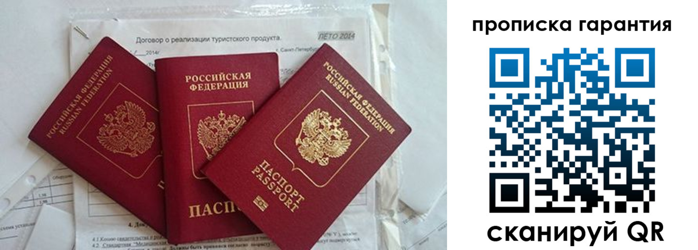 прописка в квартире в Обояни