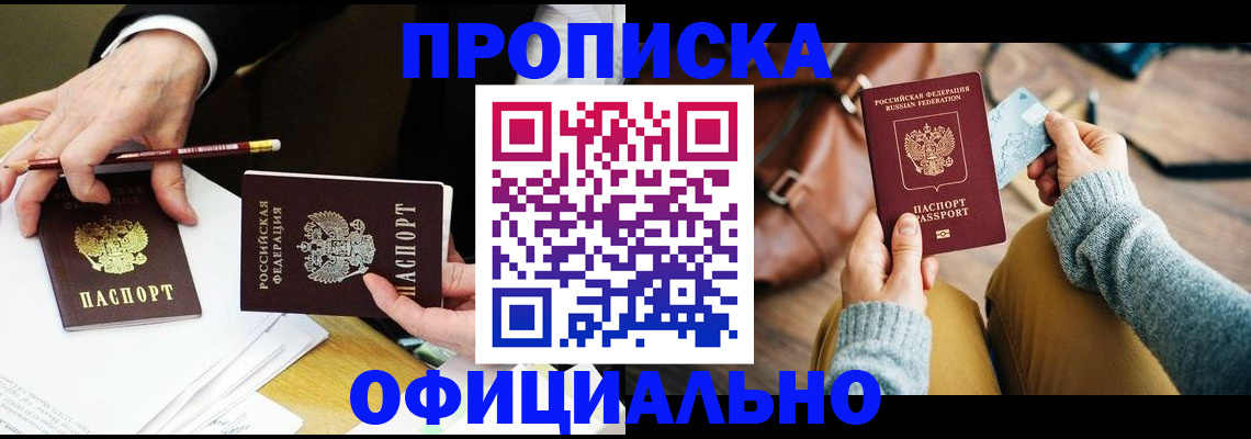прописка иностранных граждан в Обояни