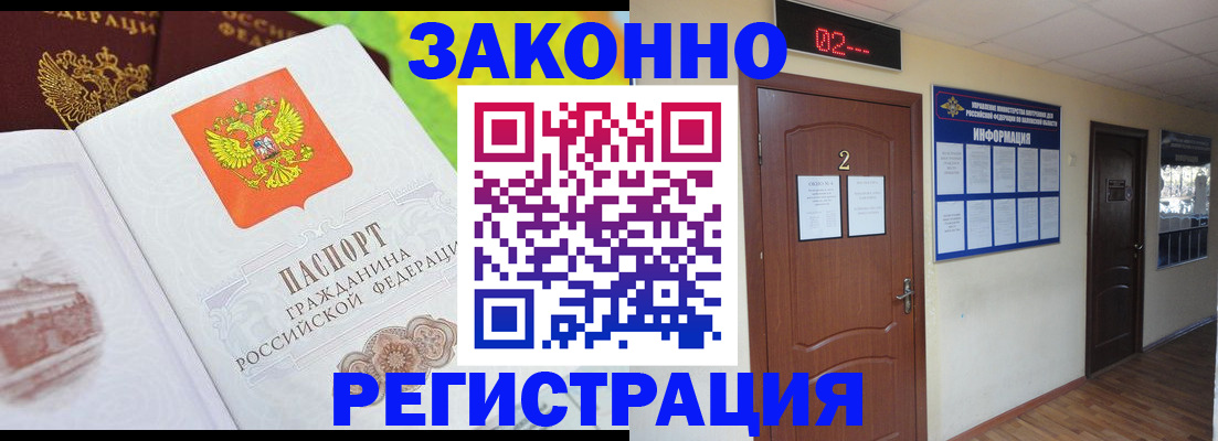 временная регистрация поиск в Обояни