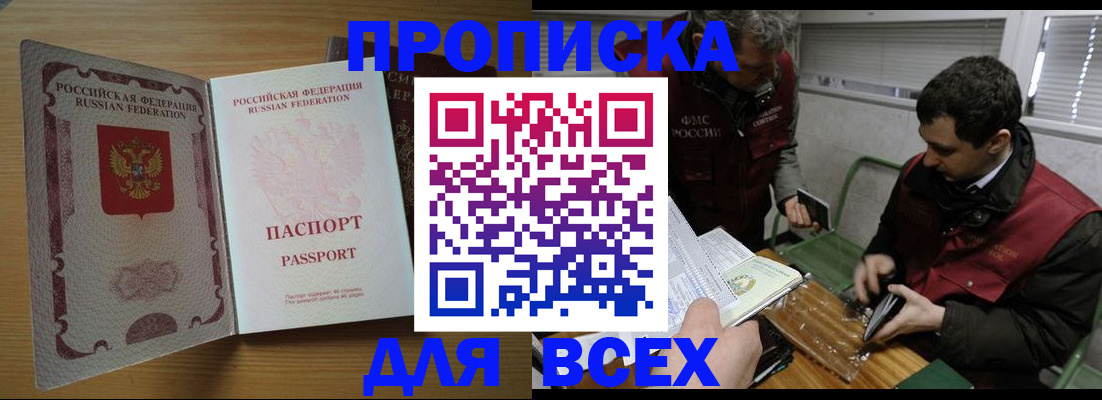 прописка поиск в Обояни