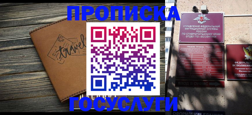 временная регистрация гарантия в Обояни