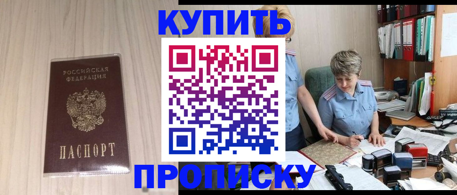 временная регистрация законно в Обояни