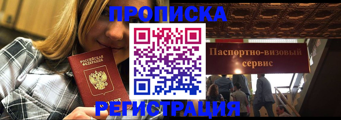 прописка поиск в Обояни