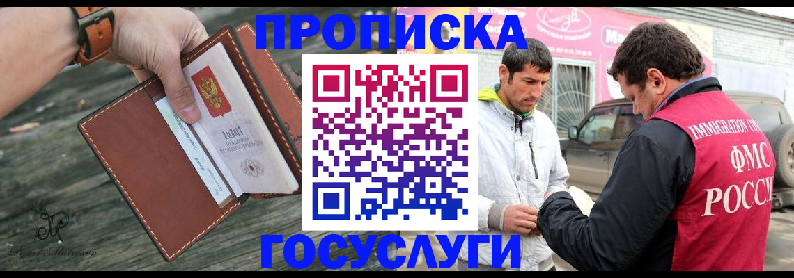 прописка для военкомата в Обояни