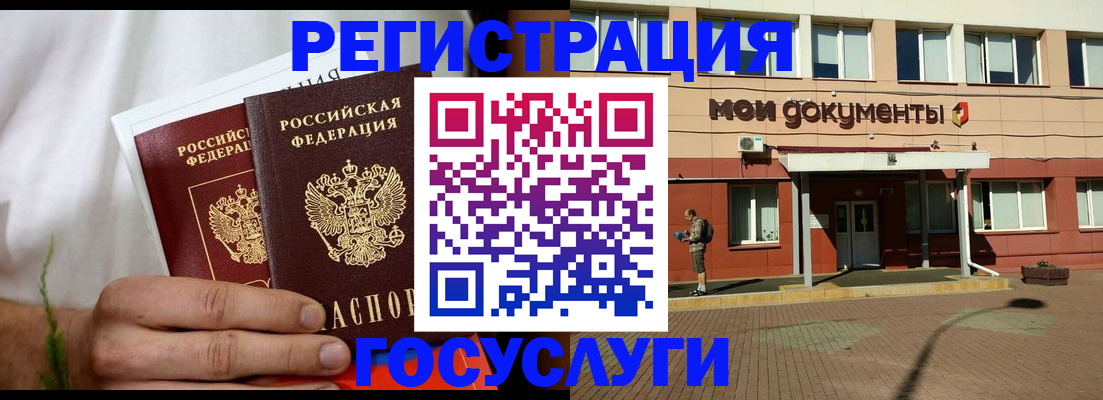 регистрация в Обояни